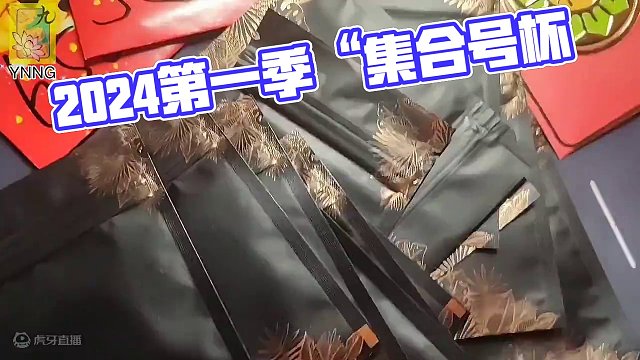 由九莲俱乐部承办的2024甲辰龙年第一季“集合号杯”圆满结束，大家都很欢乐啊，恭喜获奖的各位！#血战