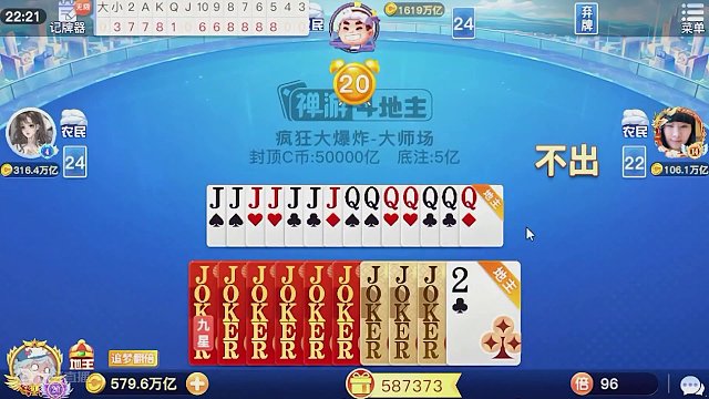 没有别的牌，所以强迫一挑三#斗地主 #禅游斗地主 #斗地主的百种姿势