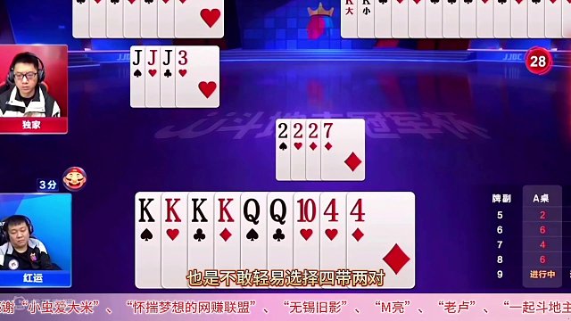 “阿酒”狂怒四炸绝杀残局够凶狠，软弱上家吐小单阿酒两炮最嚣张 #斗地主 #斗地主残局 #jj斗地主最