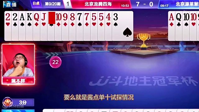“掘开”极度烧脑残局狂秀牌技，这才是斗地主无法复制的天花板 #斗地主 #斗地主残局 #掘开封神牌局