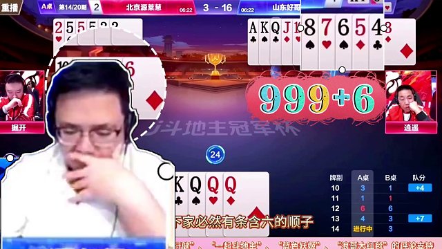 “阿酒”对战“掘开”，头部第一梯队的斗地主达人，残局大秀牌技 #斗地主 #斗地主残局 #jj斗地主最