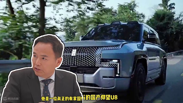 售价百万的国产仰望U8，车主都不是一般人#比亚迪  #仰望U8  #新能源汽车