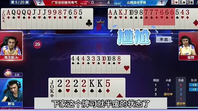 斗地主：十年难遇最刺激骗炸局！钢铁牌惨遭暗算！这牌虚招太狠了#JJ斗地主赢大米 #JJ斗地主 #斗地