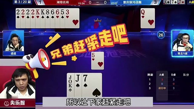 斗地主：百年难遇最离谱翻盘牌！至尊两炸九死一生！大贪官吓哭了#斗地主残局 #斗地主的百种姿势 #斗地