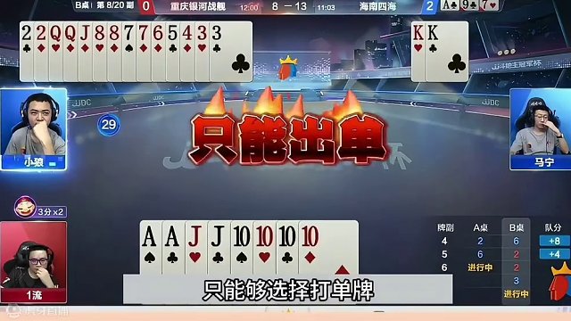 斗地主：传说中最倒霉大贪官！两炸钢炮撞上神仙牌！结局真气哭了#JJ斗地主赢大米 #JJ斗地主 #斗地