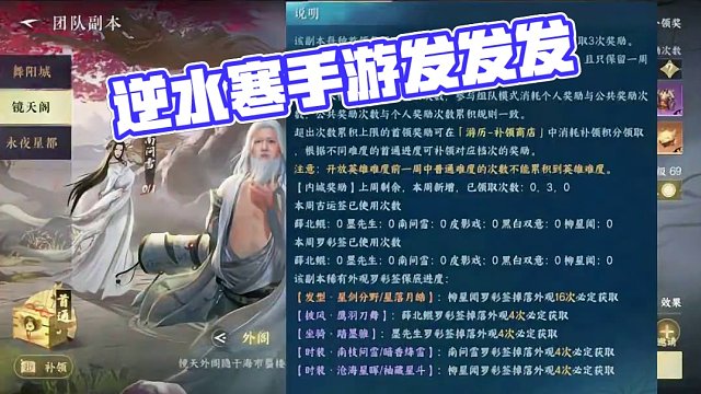 我的发！#逆水寒手游 #游戏中的瞬间 #游戏日常 #逆水寒手游攻略