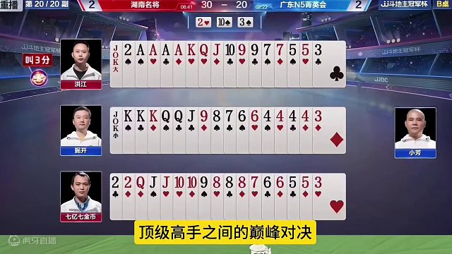 洪江职业生涯封神之战，910JQK拆开出，解说都看呆了！#JJ斗地主赢大米 #JJ斗地主