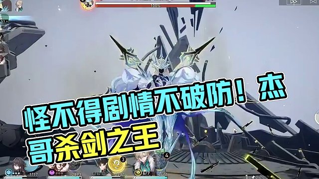 怪不得剧情里不破防 #崩坏星穹铁道攻略  #狂热奔向深渊   #崩坏星穹铁道创作者激励计划   #砂