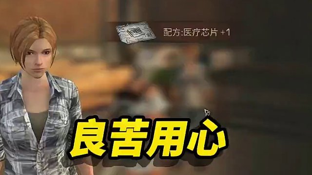 最良心的NPC，让我白嫖到百万金条！ 最良心的NPC，让我白嫖到百万金条！#明日之后  #明日之后第