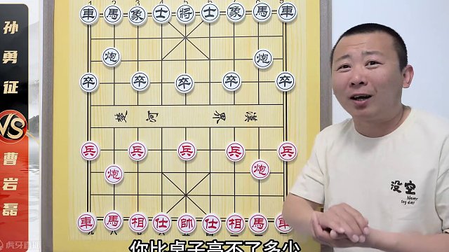 一战封神！从此江湖上多了个“弃子大师”曹岩磊VS孙勇征象棋解说 #象棋 #象棋直播 #象棋破局 #象