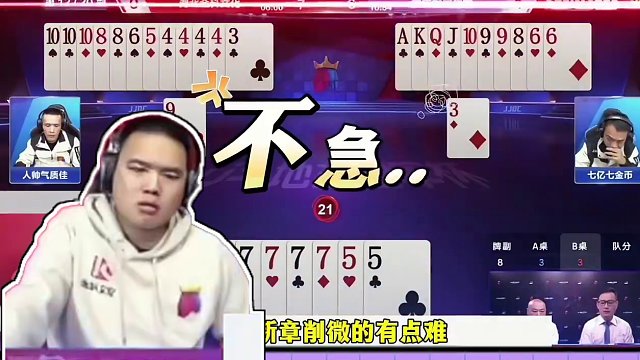 残局剩两炸也打不赢，这操作真是绝了，咋想的？ #当代牌友的精神状态 #这操作都看傻了 #jj斗地主