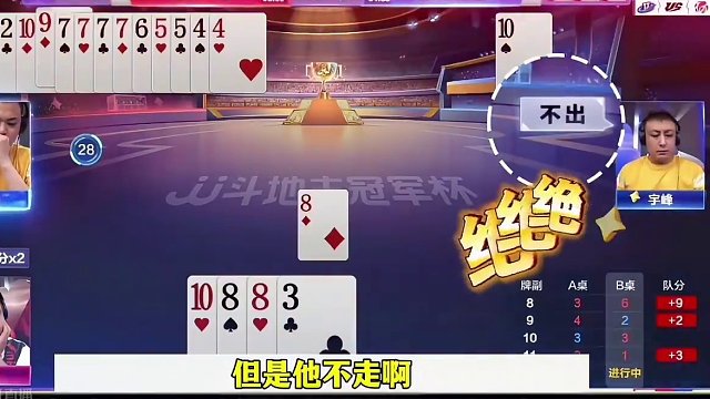 俩农民合伙欺负人，报单了就是不走，地主都快急哭了 #当代牌友的精神状态 #这操作都看傻了 #jj斗地