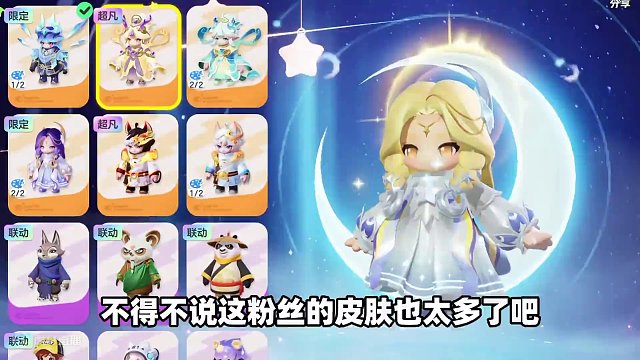 元梦之星：葡萄和粉丝互换账号！小雅竟直骂我变态？ #元梦之星 #元梦之星时光漫游 #元梦之星小剧场 