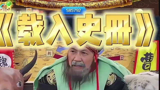 这一把将载入曹营史册#途游斗地主 #斗地主 #煮酒论枭雄 #三国斗地主 #曹操斗地主