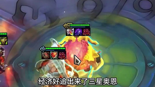 神谕莉莉娅（下） 阵容测试 更新后这套阵容可以玩#云顶之弈s11赛季画中灵 #云顶s11先锋创作