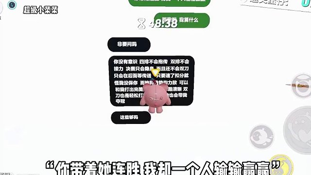 “游戏里认识的人，终究要还给游戏！”描述蛋仔玩家现状的一张图…#蛋仔派对 #蛋仔奇思妙想计划 #蛋仔