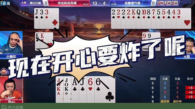 安徽青竹居4:0河北科讯传媒！ 肖锋MVP！名场面集锦！#JJ斗地主赢大米 #JJ斗地主  #是时候