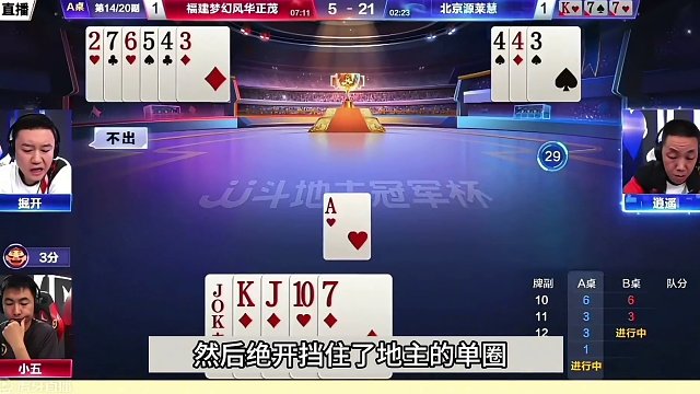 斗地主：掘开最绝望的罕见封神局！战力第一名不虚传！结局逆天#斗地主残局 #斗地主的百种姿势 #斗地主