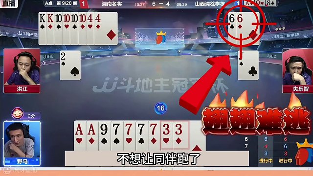 斗地主：百年难遇最奇葩大贪官！贪炸贪到骨髓里！解说都心服口服#斗地主残局 #斗地主的百种姿势 #斗地