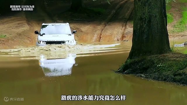 路虎的涉水能力确实牛！