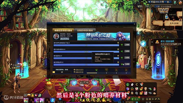 神界成长之路2.0，送三个改1洗衣粉！ #dnf #地下城与勇士