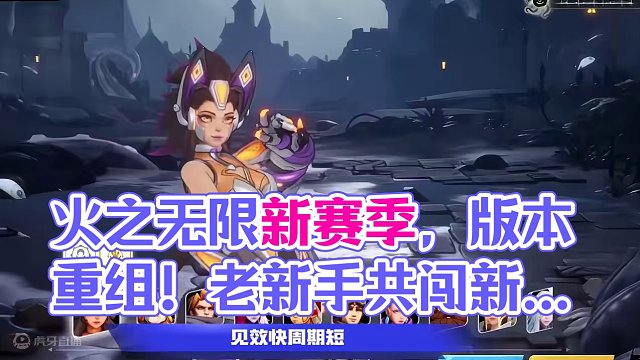 火炬之光无限，今天早上10点新赛季正式开启 #火炬之光无限 #火炬之光无限SS4赛季