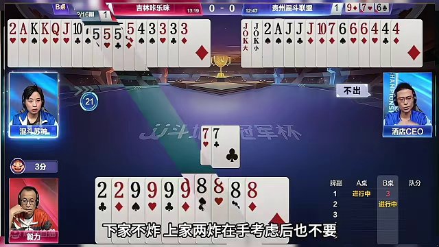 五炸连环局，毅力老师豪情放言不是咔乐咪，快开炮！