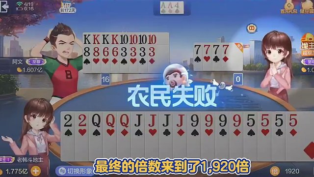 欢乐斗地主，经典玩法不洗牌模式，2024年4月19日首局牌局分享#斗地主 #一起玩游戏 #斗地主一时