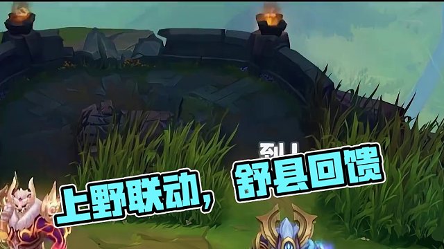 上野联动，一si一送