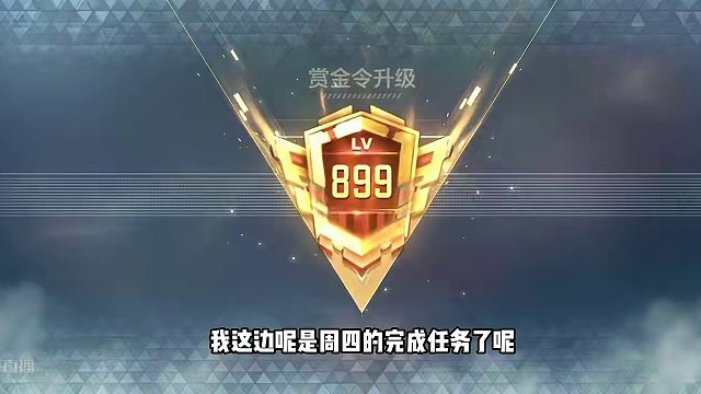 CF手游：赏金令季末冲级，升到947级仓库积分卡直接清空了 #CF手游霓裳战舞 #CF手游 #CFM