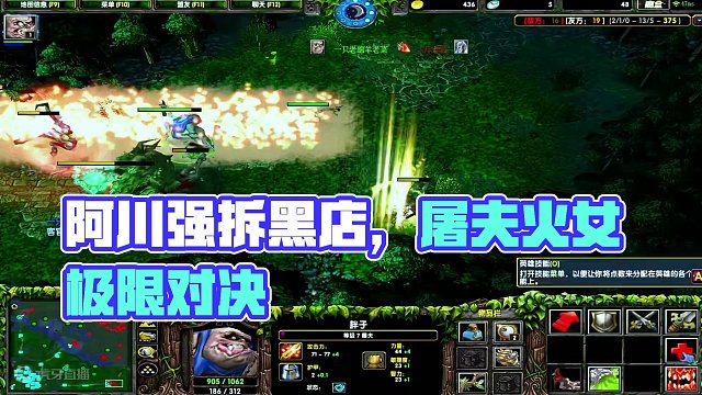 阿川的屠夫拆黑之王强拆AP房第一黑店，本月最精彩直播片段剪辑 #dota#dota1直播 #dota