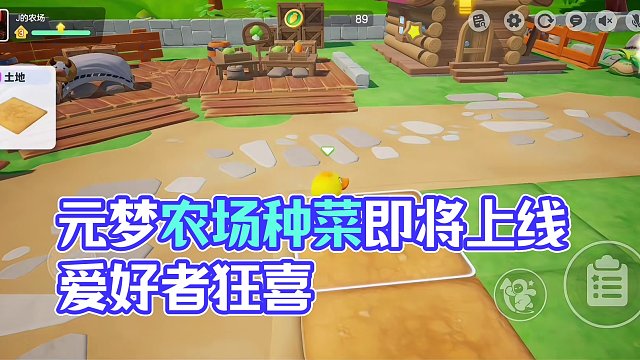 种菜爱好者狂喜，元梦农场种菜即将上线。#元梦之星潮音畅想赛季 #元梦之星时光漫游 #元梦之星