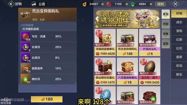 12万黄玉4个号砸5万年变异盒子！带你看看真正的出货率！过山车般 #妄想山海 #妄想山海春日共创 #