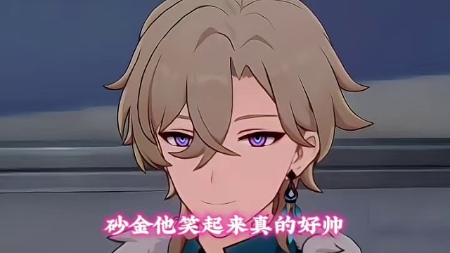 砂金：必赢的局怎么能叫赌！！三枚筹码足矣！！#崩坏星穹铁道 #崩坏星穹铁道创作者激励计划 #狂热奔向