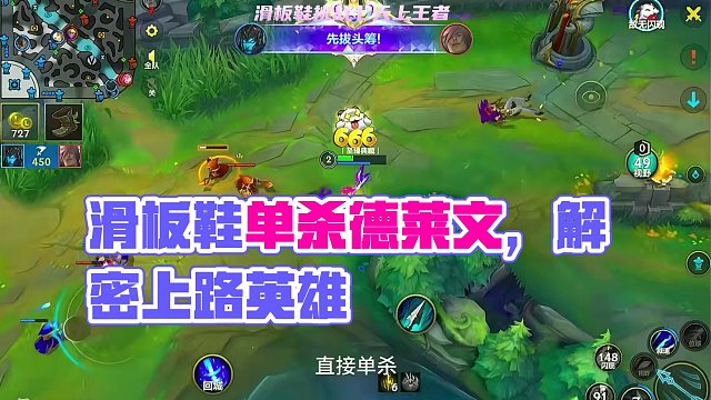 上路到底什么英雄好打我的滑板鞋 #theshy #滑板鞋