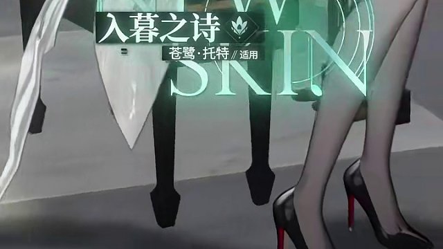 苍鹭·托特全新换装「入暮之诗」现已登场。 额外内容「花庭余响」同步上架~#深空之眼 #深空之眼二周年