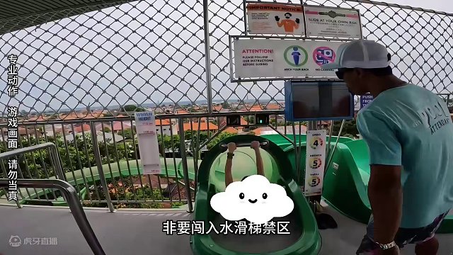 如果有人闯入了水滑梯禁区，你会去救他吗？第一视角跑酷带你体验 #第一视角 #搞笑 #跑酷 #水滑梯