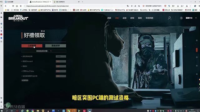 暗区突围PC端测试资格！保姆级教学！ #暗区突围 #暗区突围pc版 #暗区突围pc端 