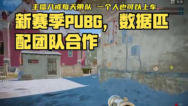 最近排位机制变了，你感觉到了吗？#pubg #绝地求生 #2024鸡斯卡星火计划
