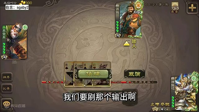 发明人伯言，一桃4吃#三国杀 #三国伯言#发明人
