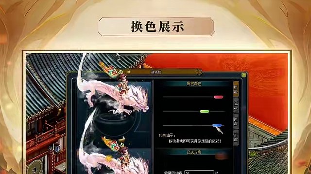 “九霄应龙”上线普通版，炫酷全新十阶等你拿！#怀旧游戏 #问道 #回合制 #游戏日常