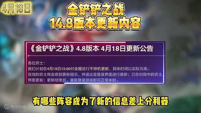 卡莎或成版本陷阱！第四周用这几套阵容上分！#金铲铲画之灵上分必学 #金铲铲画之灵赛季 #金铲铲新版本
