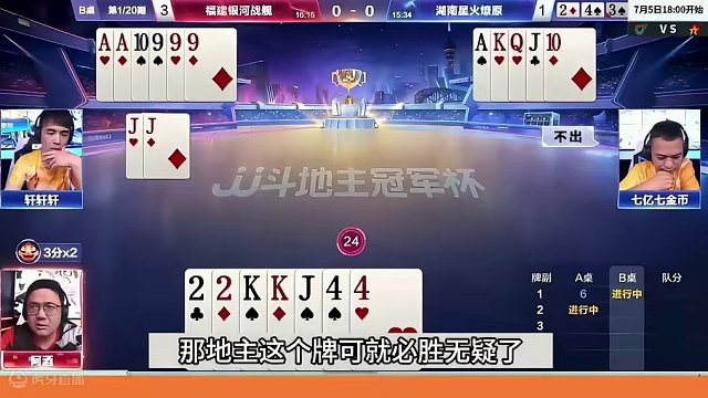 斗地主：阿酒最罕见离谱诛仙牌！百年难遇百团恶战！结局百看不厌#斗地主残局 #斗地主的百种姿势 #斗地