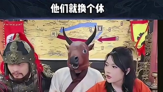 周末大号正常开播 #煮酒论枭雄 #请假