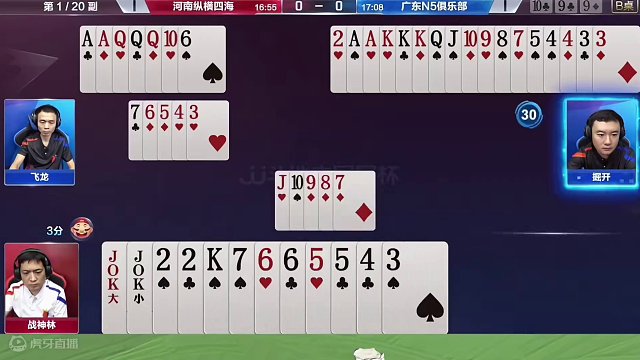 掘开为什么先拆对A？能看懂的都是高手！#JJ斗地主赢大米 #JJ斗地主