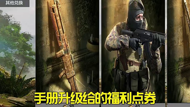 【使命召唤手游】每位玩家白嫖125个幸运币 太良心了！ #使命召唤手游 #codm秘域奇兵 #cod