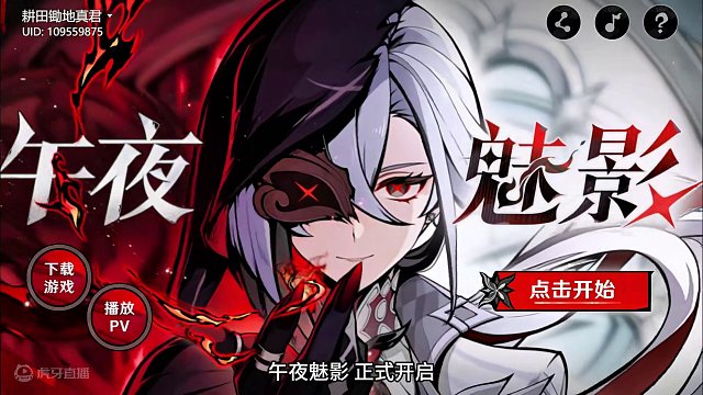 【原神】速拿80原石！仆人专属网页活动，午夜魅影！#原神枫丹 #原神创作者激励计划 #原神 #原神攻