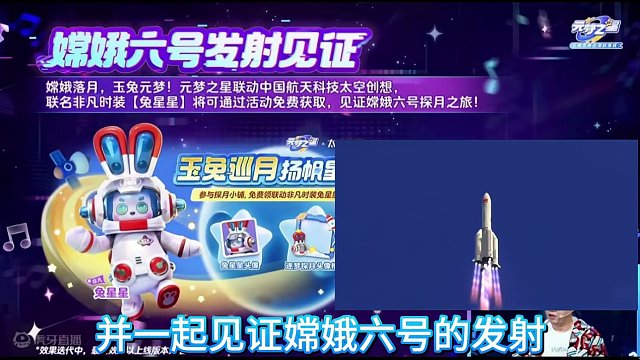 新赛季3款联动来啦！#元梦之星 #元梦之星潮音畅想赛季 #元梦之星时光漫游 #元梦之星联动