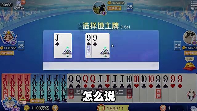 教学局#斗地主 #禅游斗地主 #搞笑