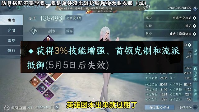 混沌项链限时效果怎么样？龙吟最硬核测评结论 #逆水寒手游  #逆水寒手游龙吟攻略 #逆水寒肯德基联动